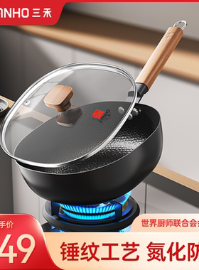 三禾臻不锈纯铁窒氮防锈纺锤打龙鳞纹小方锅