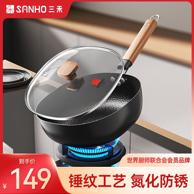 三禾臻不锈纯铁窒氮防锈纺锤打龙鳞纹小方锅