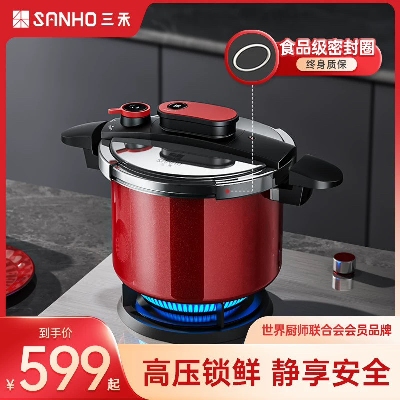 三禾压力锅不锈钢高压锅家用6L快压防爆降噪压力锅燃气电磁炉通用