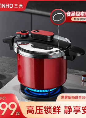 三禾压力锅不锈钢高压锅家用6L快压防爆降噪压力锅燃气电磁炉通用