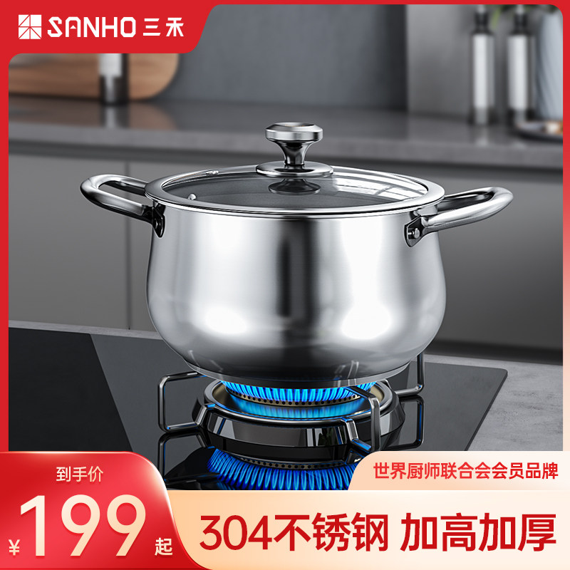 三禾无涂层不锈钢汤锅炖汤煲汤一体锅大容量汤锅燃气灶电磁炉通用