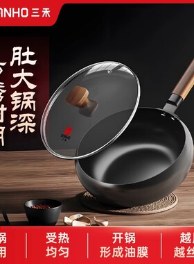 三禾大肚铁锅无涂层精铁不粘锅家用炒菜锅燃气灶电磁炉通用