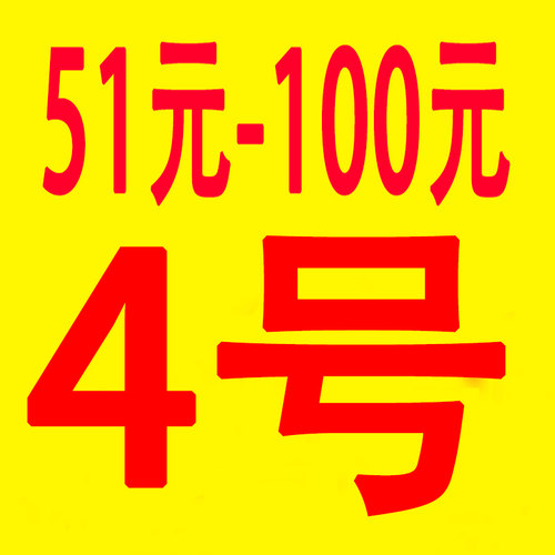 4号链接