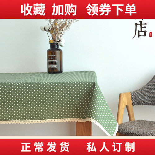 防尘布棉店小铺北欧棉麻盖布