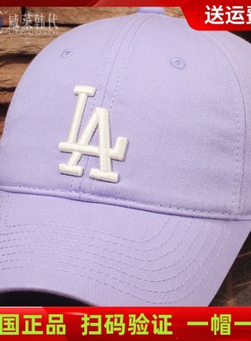 韩国MLB棒球帽紫色白标LA帽子软顶大标NY鸭舌帽男女春夏遮阳潮牌