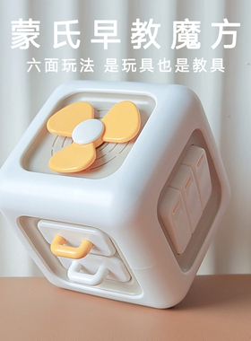 蒙氏早教魔方动动乐婴幼儿益智忙碌球1-2岁宝宝训练六面体玩具