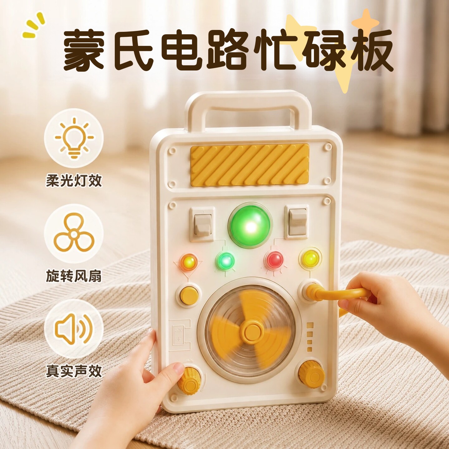 蒙氏早教电路忙碌板玩具图片