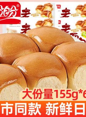 盼盼奶香老面包整袋充饥早餐健康食品零食休闲食品解馋下午茶