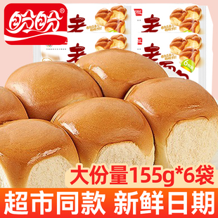 盼盼奶香老面包整袋充饥早餐健康食品零食休闲食品解馋下午茶