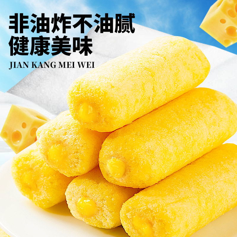 海盐芝士棒整箱休闲营养零食小吃食品散装小包装饼干解馋膨化充饥