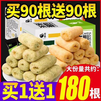 夹心米果卷能量棒整箱饼干休闲食品零食小吃散装多口味解馋大礼包