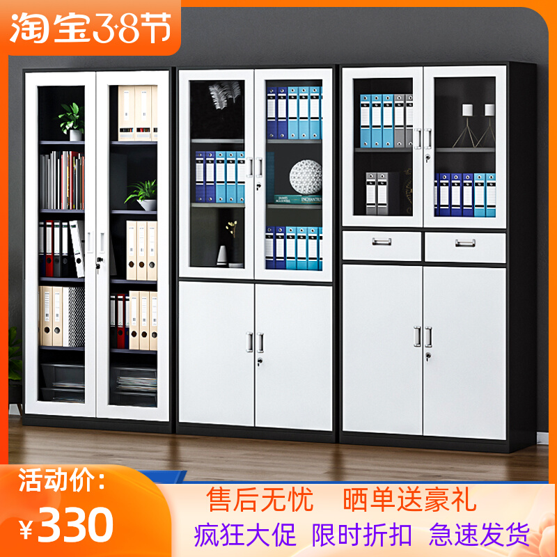 钢制办公文件柜铁皮资料柜财务凭证柜档案柜带锁书柜收纳储物柜子