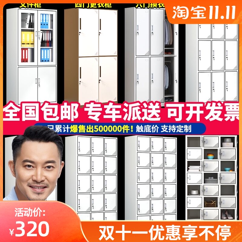 铁皮柜文件资料柜更衣柜员工储物柜宿舍带锁鞋柜存包柜子食堂碗柜