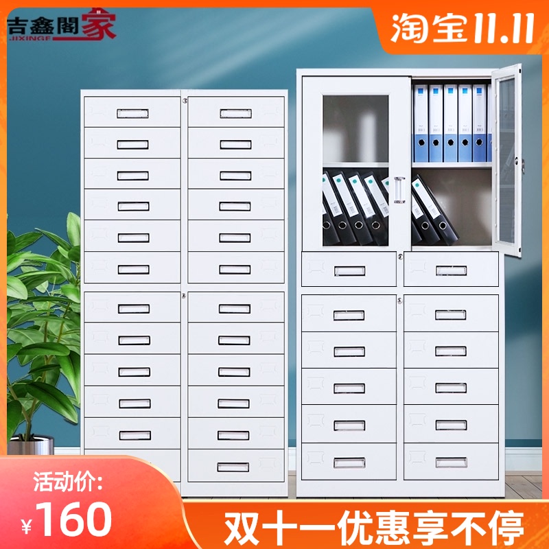 办公室24斗抽屉式铁皮文件柜多层带锁储物整理资料档案移动桌下柜