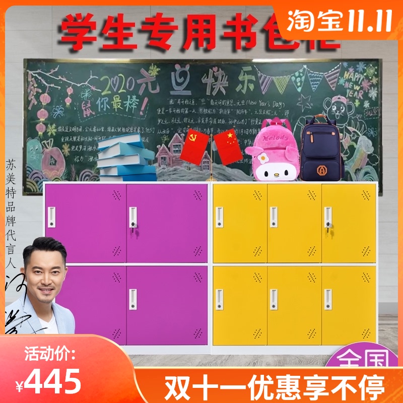 速发学铁书包柜教室彩色更衣柜员工多格储物鞋锁带柜生皮水杯存包