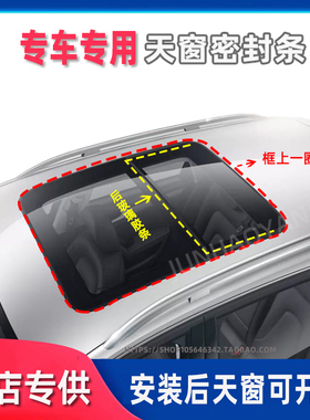 适配保时捷天窗密封条卡宴 帕拉梅拉 911 996 997 macan 玛卡胶条