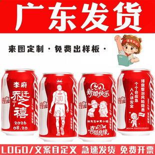 中高考可口可乐定制易拉罐毕业季百事可乐刻字logo周年庆活动礼品