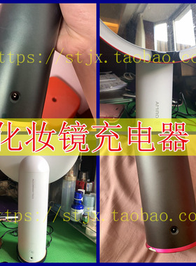 amiro化妆镜日光照O系列AML005K 2000mAh/14.8Wh充电线aml002w