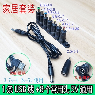 台灯充电器线圆孔圆头口luna通用小风扇usb5.5MM电源线洁面仪dc5v