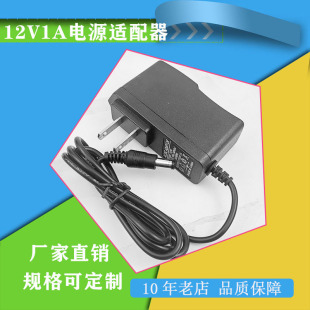 12V1A电源适配器台灯路由器光纤猫机顶盒充电器线 10年老店直销