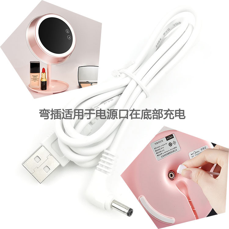 松下/美的化妆镜充电器LED镜子米度MD04142电源线招财猫USB充电线,生活电器,其他生活家电配件,淘宝优惠券,粉丝福利购,淘宝优惠卷