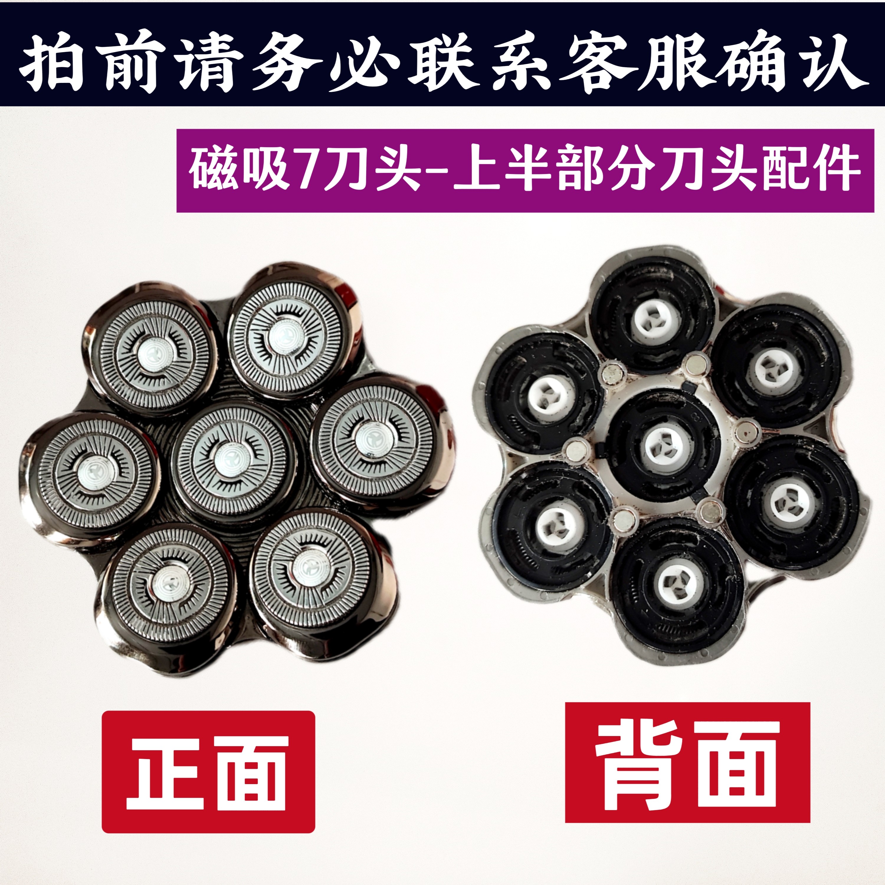 适配启漫QM8010光头神器剃须刀理发器光头机备用磁吸刀头配件图片
