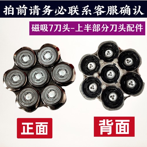 适配启漫QM8010光头神器剃须刀理发器光头机备用磁吸刀头配件