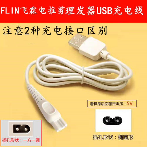 婴儿剃头刀理发器充电器