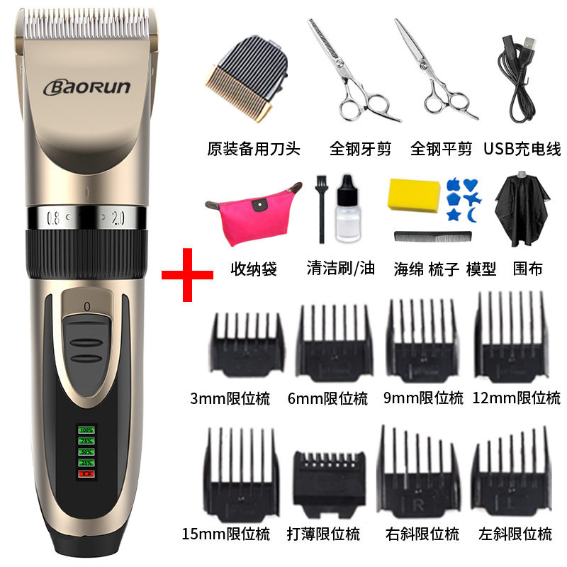 宝润938新理发器电推剪充电电推子发廊家用成人婴儿童剃头发工具