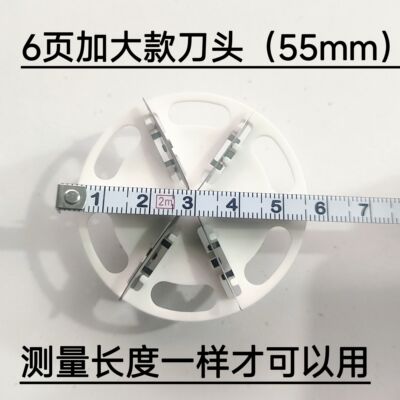 适用GERLLO德国LR-15S 毛球修剪器剃毛机六叶加大刀头刀片配件