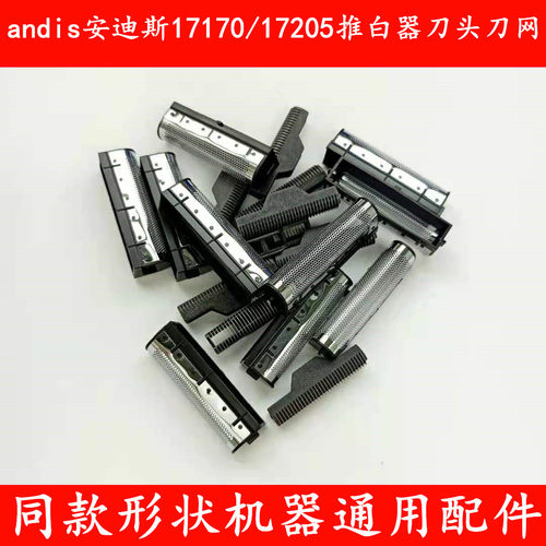 配件备用刀头刀片刀网网罩剃须刀