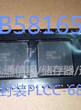 供应 B58165 封装PLCC-68,通信器/储存器/逻辑器芯片