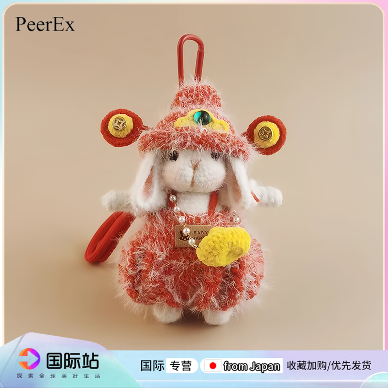 日本PeerEx可爱小号糖糖兔手工编织玩偶包包挂件钥匙扣高级礼物