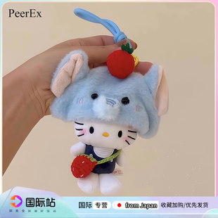 日本PeerEx大象头套kitty毛绒玩偶公仔汽车挂件女生可爱包包挂饰