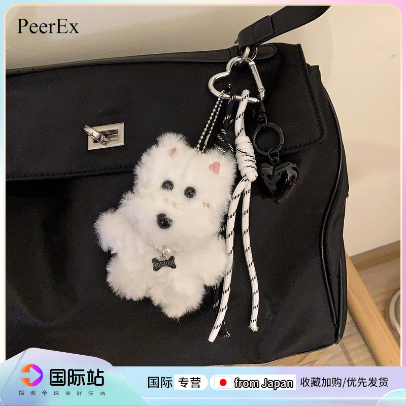 日本PeerEx西高地挂件毛绒可爱潦草小狗包包挂饰高级感风车钥匙扣