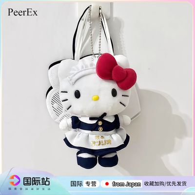 日本PeerEx咖啡厅女仆系列hellokitty公仔挂件凯蒂猫包包钥匙扣