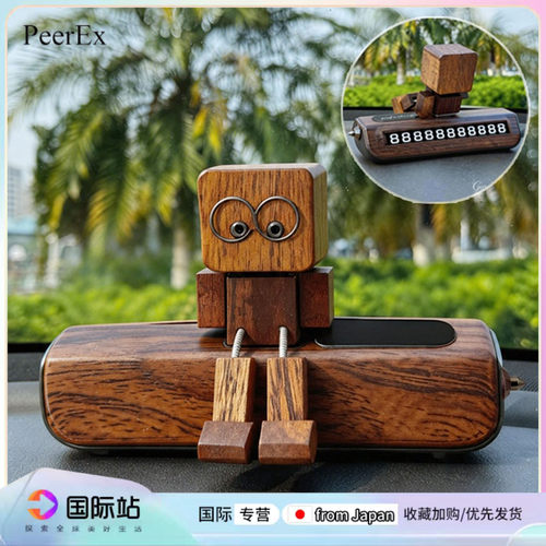 PeerEx可爱木头人挪车电话牌