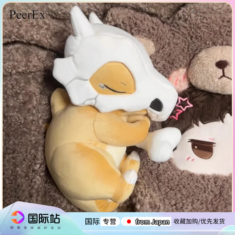 日本PeerEx神奇宝贝睡眠卡拉卡拉菊叶草呆呆兽毛绒公仔生日礼物