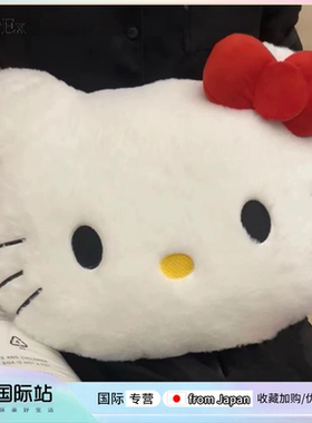 日本PeerEx可爱KT猫咪抱枕毛绒大头沙发靠垫腰枕送女生生日礼物