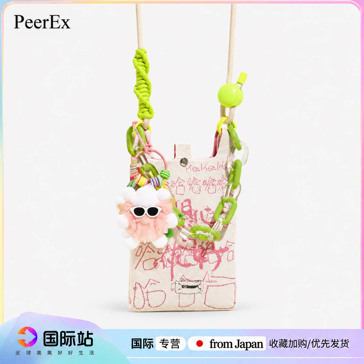 日本PeerEx个性粉绿撞色我开心就好手机包斜挎手提出游百搭编织包