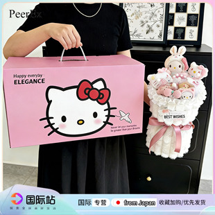 日本PeerEx卡通kt猫公仔生日花束玩偶花束毕业季送女友闺蜜女孩