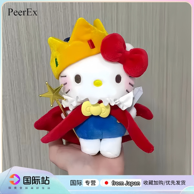日本PeerEx小王子kitty毛绒玩偶可爱包包挂件配饰公仔送生日礼物