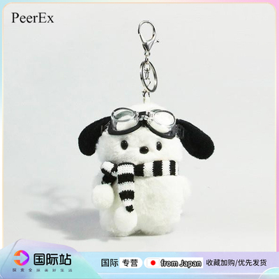 帕恰狗包包挂件PeerEx