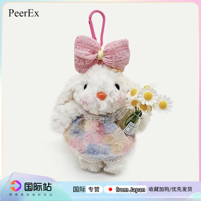 PeerEx包包挂件垂耳兔