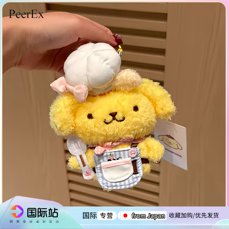 日本PeerEx布丁狗厨师可爱毛绒玩偶挂件书包钥匙扣挂饰公仔礼物