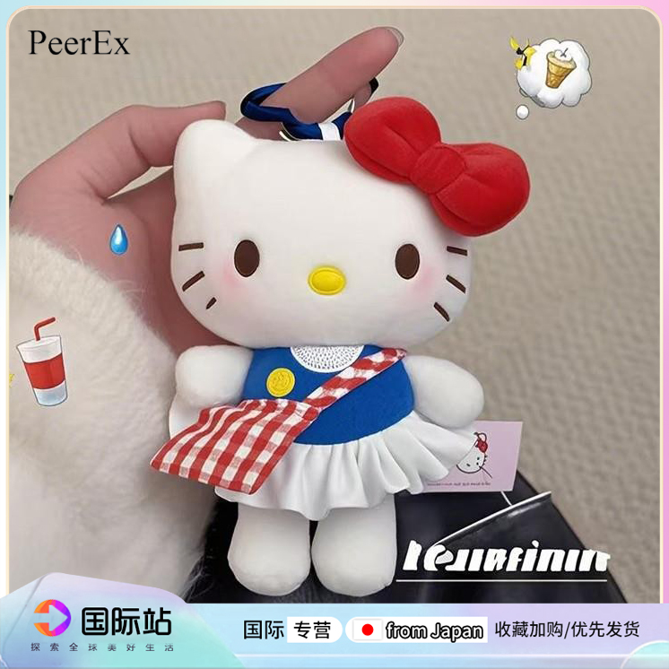 日本PeerEx可爱kitty包包挂件毛绒玩偶汽车钥匙扣挂饰送礼物