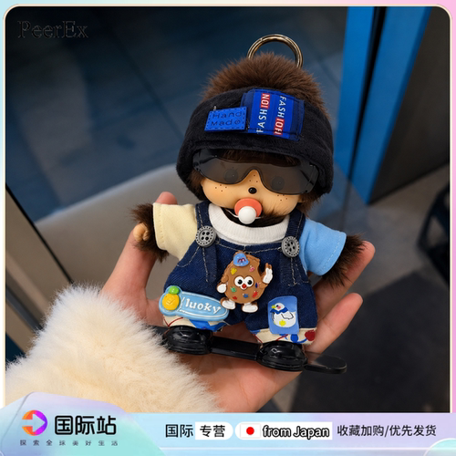 PeerEx蒙奇奇滑雪毛绒包包挂件