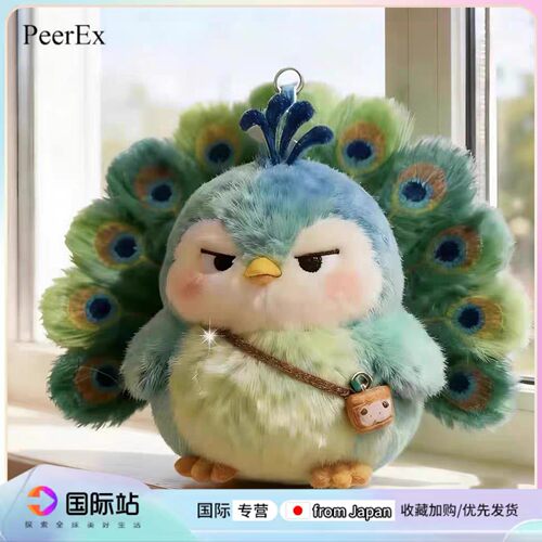 日本PeerEx美拉德绿孔雀毛绒玩偶棉花娃娃包包挂件公仔送女生礼物