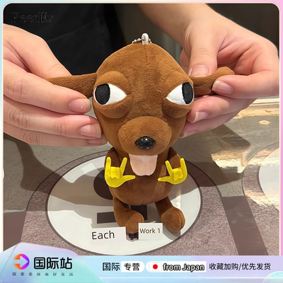 日本PeerEx邪恶吉娃娃棕色毛绒玩偶沙雕搞怪包包挂件丑萌公仔挂饰
