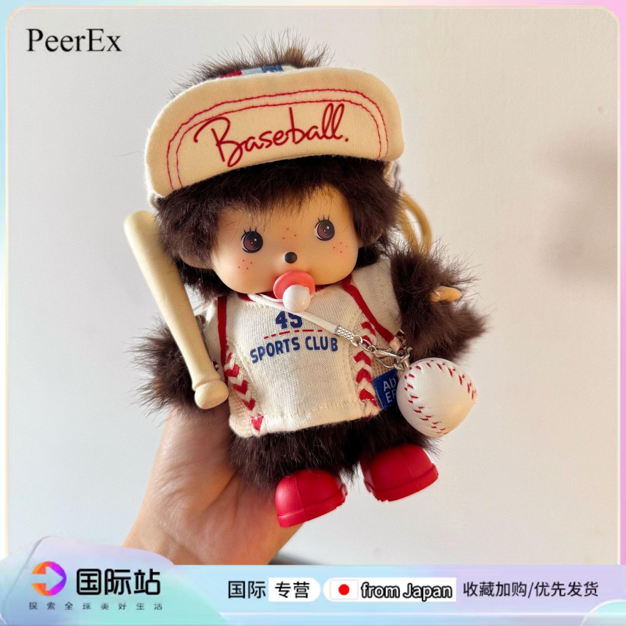 日本PeerEx蒙奇奇毛绒包挂件图片